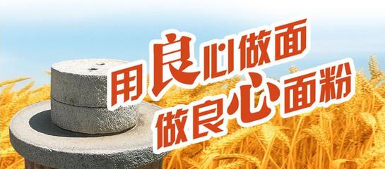 冬天面粉的儲存方式，金麥香面粉給您介紹
